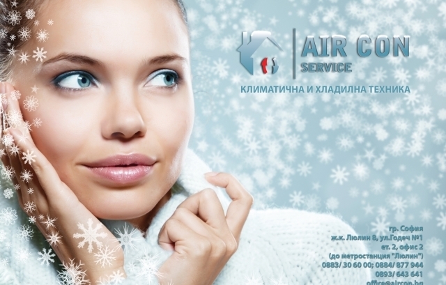 Еър Кон Сървиз - град София | Хладилна техника и съоръжения