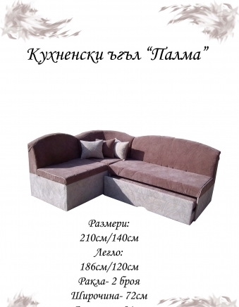 ЕТ "Вики-95" Ловеч - град Ловеч | Мебели и обзавеждане - снимка 6