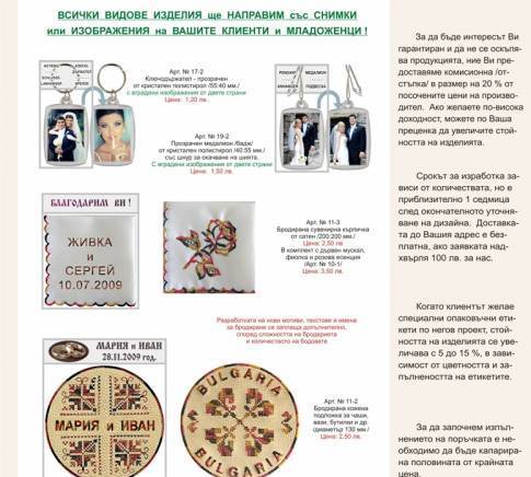 Артекс Студио - производство на рекламни,магнитни сувенири от вашия град - снимка 5