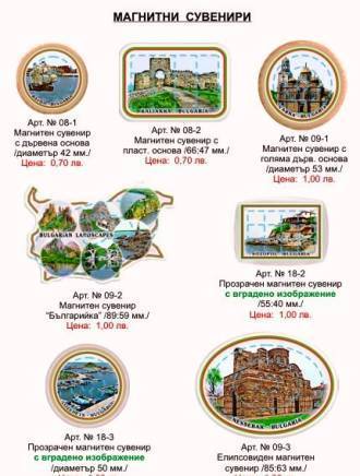 Артекс Студио - производство на рекламни,магнитни сувенири от вашия град - снимка 6