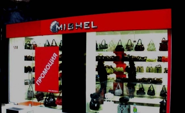 Чанти Мишел - град Варна | Аксесоари и чанти - снимка 5