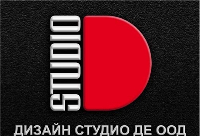 "дизайн Студио Де" ООД - Рекламен, Графичен И Интериорен Дизайн - снимка 1