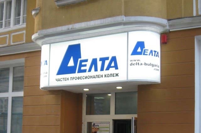 "дизайн Студио Де" ООД - Рекламен, Графичен И Интериорен Дизайн - снимка 2