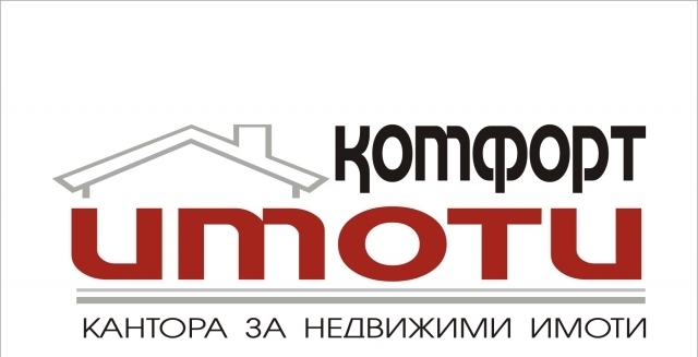 Имоти Комфорт-Сливен ЕООД - град Сливен | Агенции за недвижими имоти