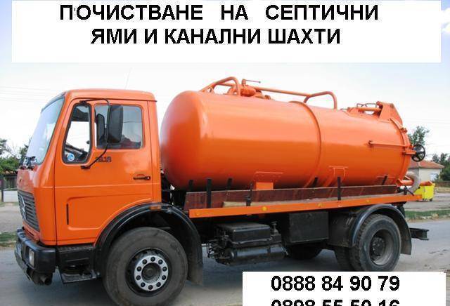 Ет" Яна" - град Бургас | Водопровод и канализация - снимка 1