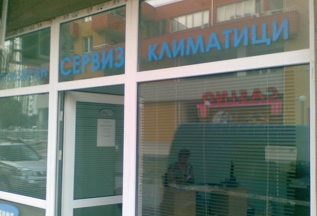 Джет Клима ООД - град Бургас | Климатици, отопление и вентилация - снимка 2