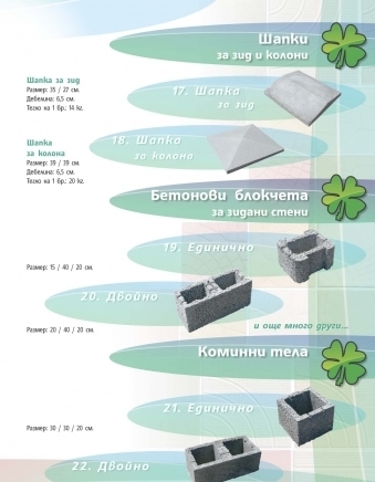 "Детелина Дрита" ЕООД - village Yagodovo | Design and Construction - снимка 5