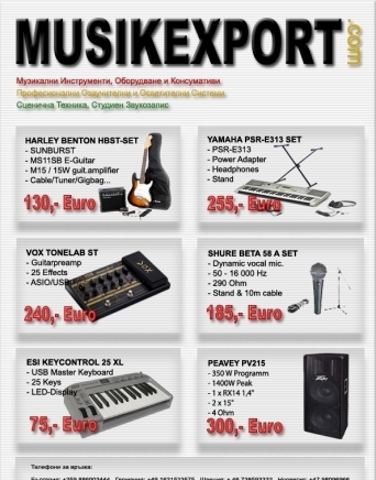 Musikexport - град София | Музика и аудио услуги - снимка 2