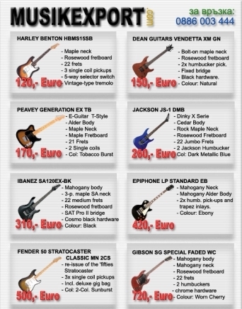 Musikexport - град София | Музика и аудио услуги - снимка 5