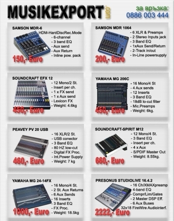 Musikexport - град София | Музика и аудио услуги - снимка 6