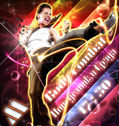 Аеробик Студио М - град Пловдив | Фитнес и спортни центрове - снимка 5