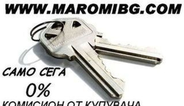 Мароми - city of Plovdiv | For Rent
