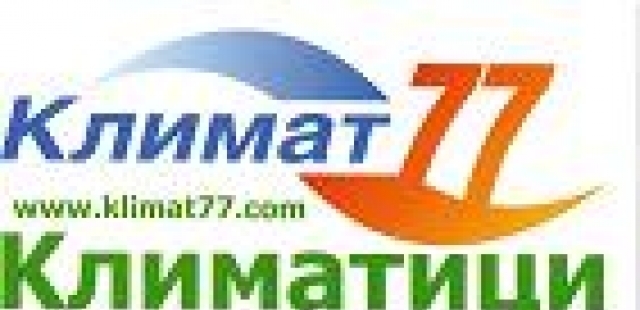 Климат77 - град София | Хладилна техника и съоръжения