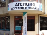Агенция дограми и фасади ООД