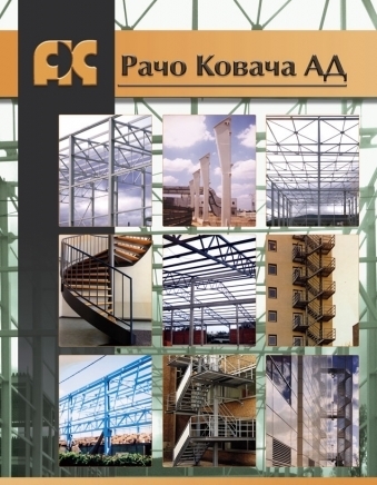 Рачо Ковача АД - city of Gabrovo | Production and New Technologies - снимка 1