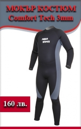 Акваданс ООД - град Варна | Спортни стоки и оборудване - снимка 3