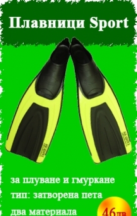 Акваданс ООД - град Варна | Спортни стоки и оборудване - снимка 6