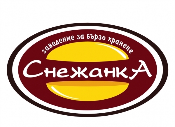 Братя Генчеви ООД - град Враца | Заведения за бързо хранене