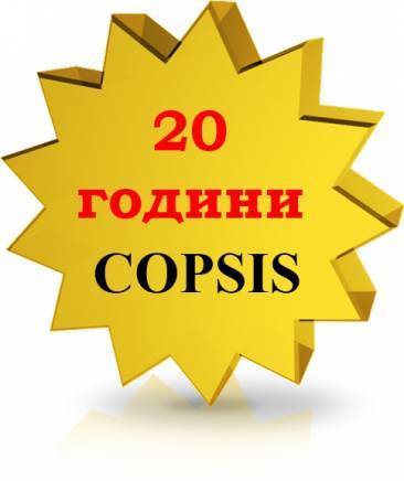 Копсис / Copsis - град София | Преводи и легализация - снимка 2