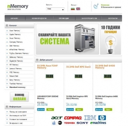 "AEMEMORY - Николай Събев" ЕТ - град Пловдив | Хардуер