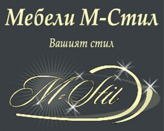 М-Стил Груп ЕООД - city of Sofia | Furniture - снимка 1