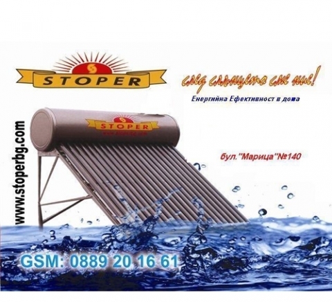 Стопер 2 ЕООД - град Пловдив | Строителни материали - снимка 1