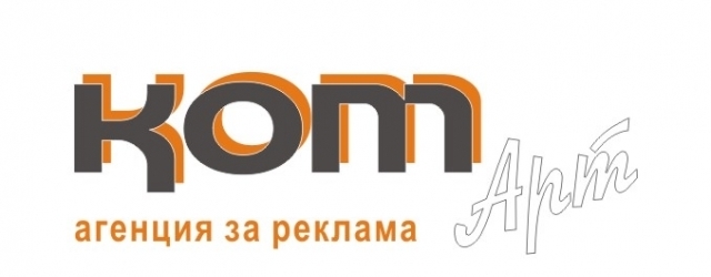 Комарт - град Бургас | Реклама