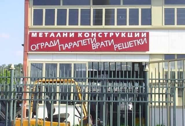 Недю Стоянов ЕООД - град Варна | Услуги - снимка 2