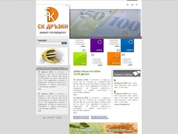 Муун Оул ООД - град Варна | Софтуер и интернет приложения - снимка 3