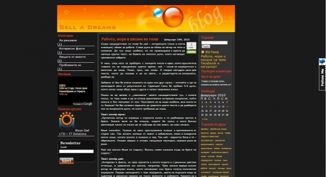 Муун Оул ООД - град Варна | Софтуер и интернет приложения - снимка 4