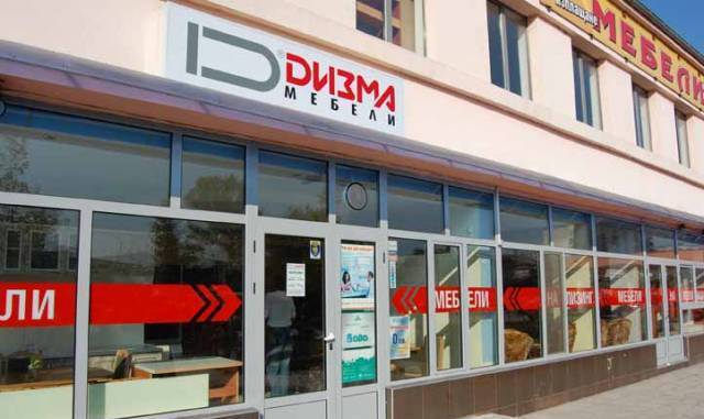 Мебели "Дизма" - град Пловдив | Мебели и обзавеждане - снимка 6