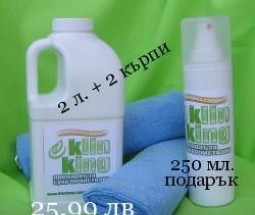 Klin King - city of Sofia | Auto Accessories and Cosmetics - снимка 2