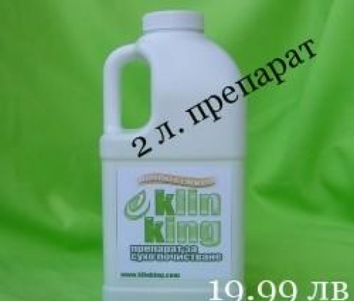 Klin King - град София | Аксесоари и козметика - снимка 6