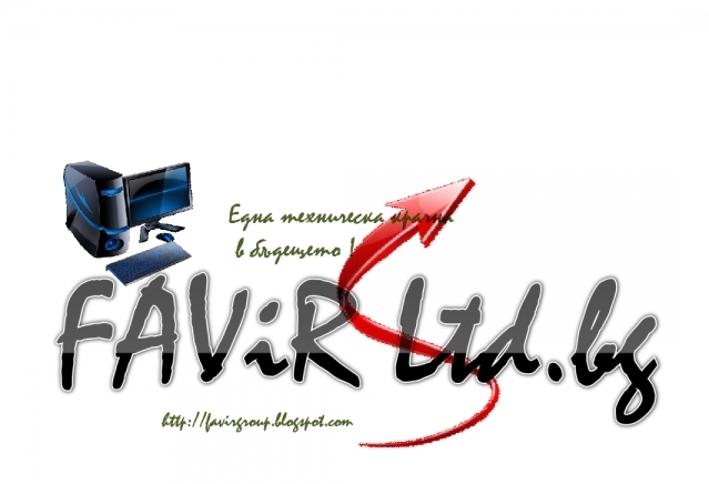 FAViR Ltd.bg - град Самоков | Електроника и мултимедия