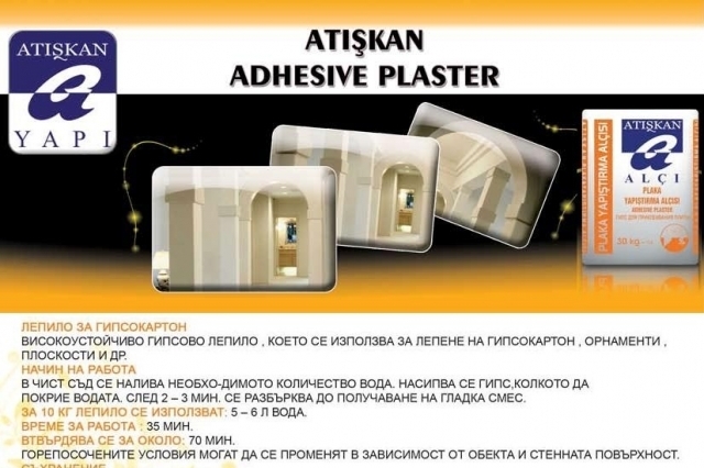 Дилай - град София | Строителни материали - снимка 2