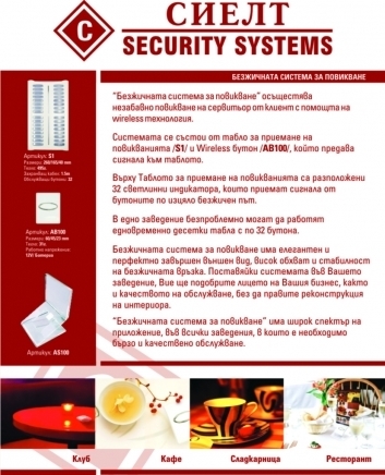 "сиелт" ЕООД - град Варна | Електронни системи и компоненти - снимка 2