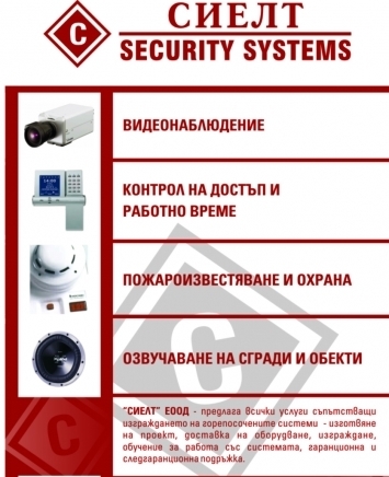 "сиелт" ЕООД - град Варна | Електронни системи и компоненти - снимка 3