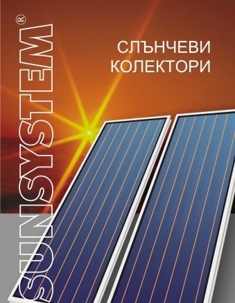 Сън Системс ООД - city of Targovishte | Trade - снимка 6