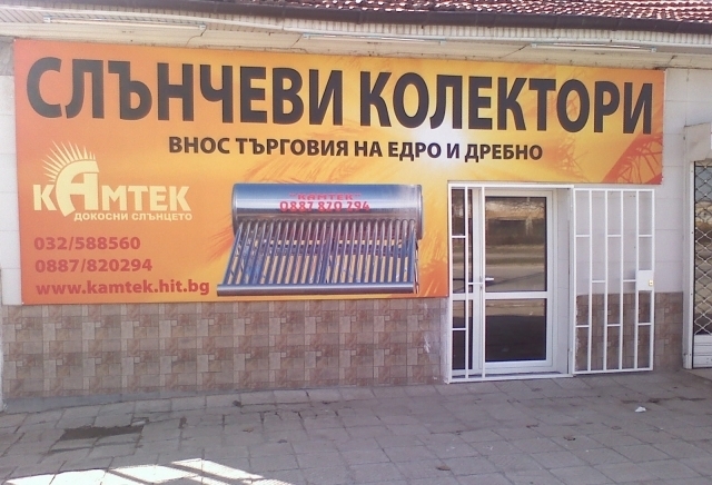 "Камтек"ЕООД - град Пловдив | Климатици, отопление и вентилация - снимка 5