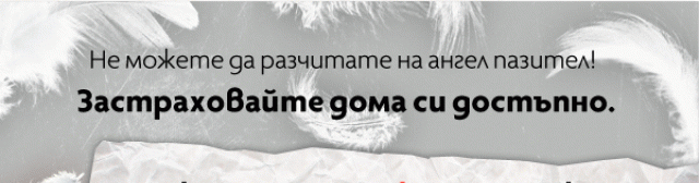 Интарамерикан- Агенция Ловеч - град София | Застраховане и презастраховане - снимка 1