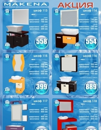 Makena-Ruse EOOD - град Русе | Бани - обзавеждане и съоражения - снимка 1