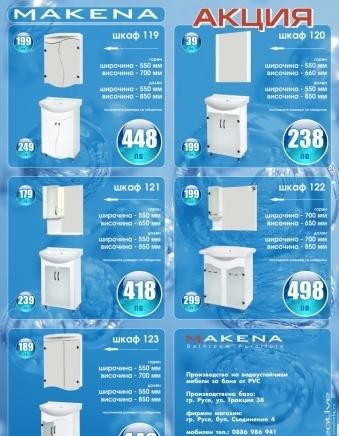 Макена-Русе ЕООД - city of Rusе | Services - снимка 3