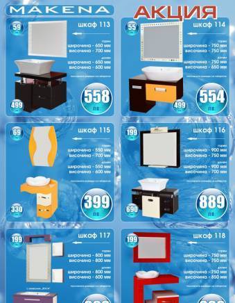 Makena-Ruse Eood - град Русе | Бани - обзавеждане и съоражения - снимка 1