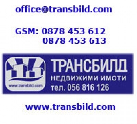 Трансбилд - град Бургас | Агенции за недвижими имоти
