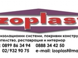 Изопласт ЕООД