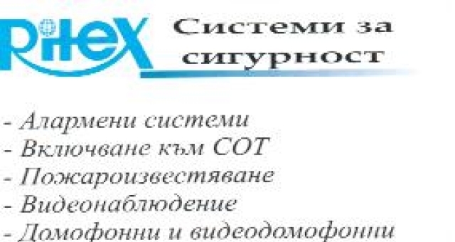 Ритекс Ко ЕООД - град София | Електронни системи и компоненти - снимка 2