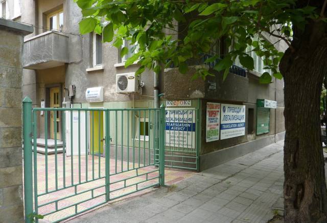 ЕТ "Трансперфект - Христина Колева" - град Пловдив | Преводи и легализация - снимка 1