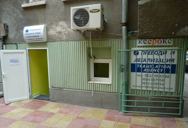 ЕТ "Трансперфект - Христина Колева" - city of Plovdiv | Bank Services - снимка 2