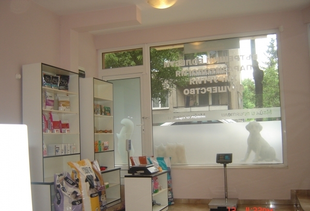 Маик и приятели  Ветеринарна клиника, city of Sofia | Veterinary Medicine and Clinics - снимка 4
