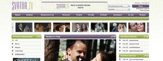 Сватба ТВ - град София | Услуги